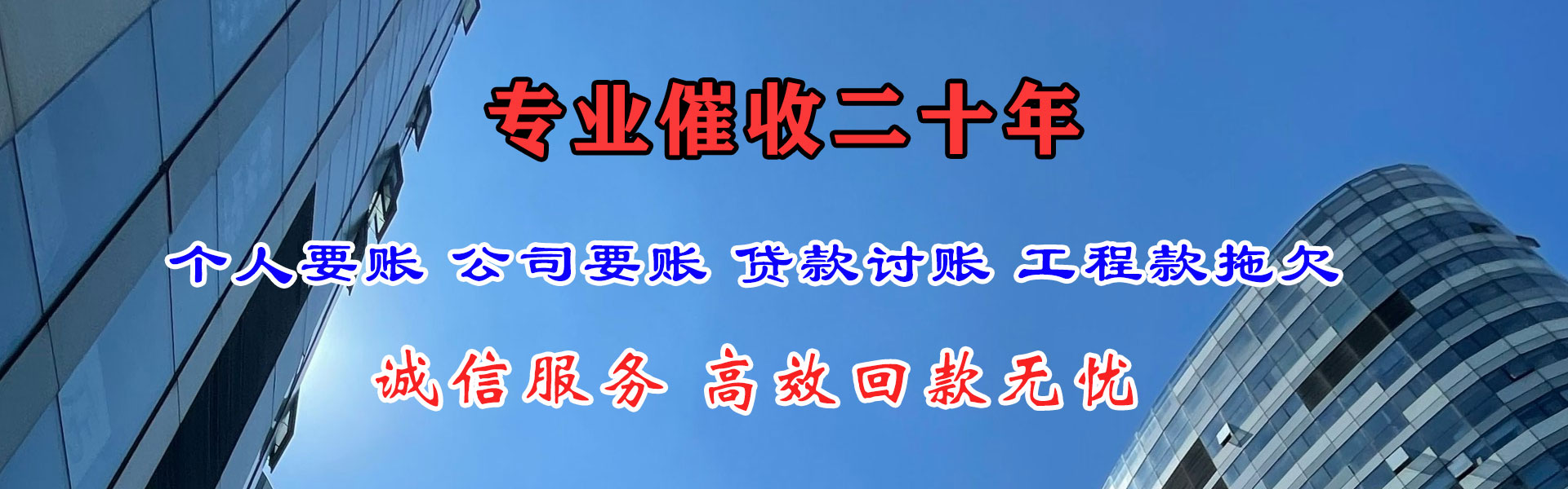 碌曲收债公司
